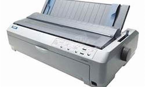爱普生1600针式打印机安装驱动_爱普生打印机1600驱动如何安装