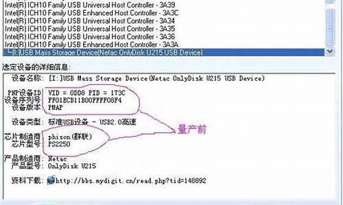 朗科u盘量产教程_朗科u盘量产教程视频