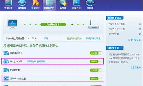 怎么开360arp防火墙_360arp防火墙怎么打开