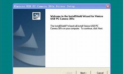 301摄像头驱动程序_301摄像头驱动程序下载