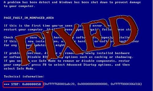 0x00000050蓝屏代码_0x00000050蓝屏代码是什么意思