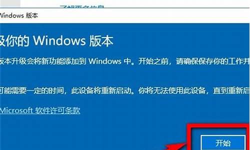 win8如何升级win10系统版本_win8怎么升级win10系统版本