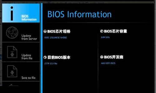 技嘉bios升级工具连不上服务器_技嘉bios升级工具连不上服务器怎么办