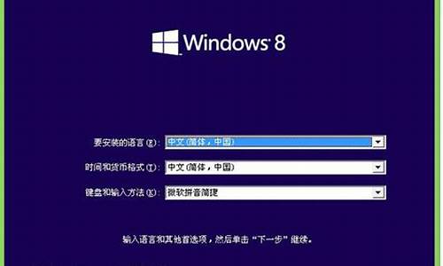 宏基win8怎么安装_宏基win8怎么重装系统