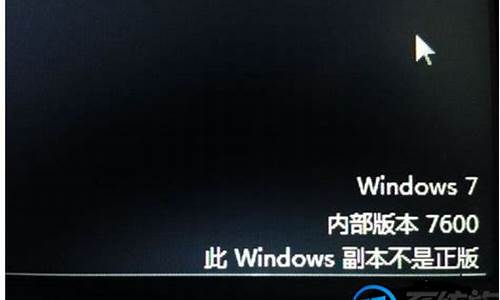 win7盗版黑屏怎么办_win7盗版黑屏怎么办啊