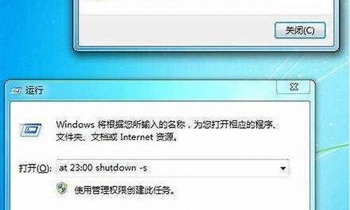 win7自动关机命令是什么_win7自动关机命令是什么意思