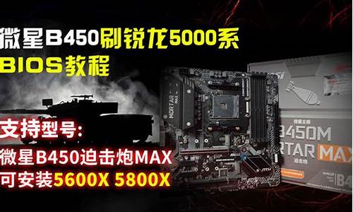 升级bios支持5800x_升级bios支持nvme