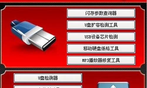 万能u盘修复工具mformat10汉化版_万能u盘修复工具用法