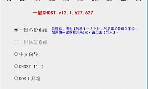 一键ghost win7纯净版_windows7一键ghost