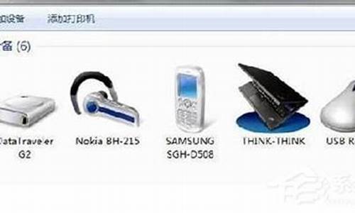 win7蓝牙驱动最新_win7 蓝牙驱动