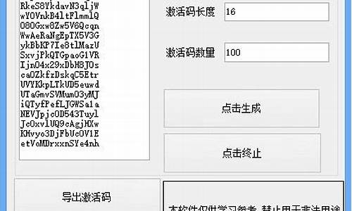 win7激活码生成器2020_win7激活码生成器下载