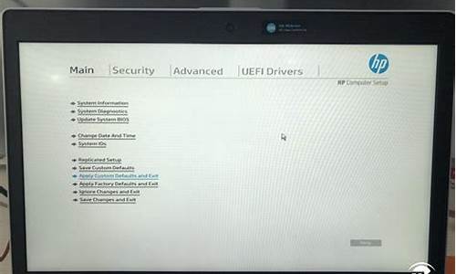 hp如何进入bios界面_hp如何进入bios界面设置U盘启动