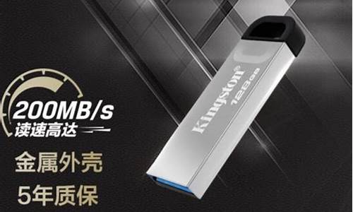 金士顿u盘8gg3_金士顿u盘8G