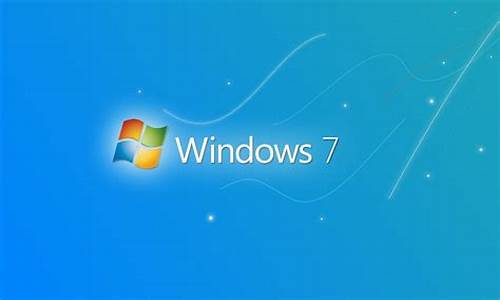 正版win7系统软件_win7正版软件多少钱