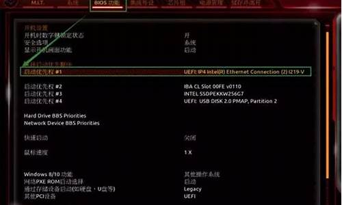 技嘉怎么进bios设置启动项_技嘉怎么进bios设置启动项目