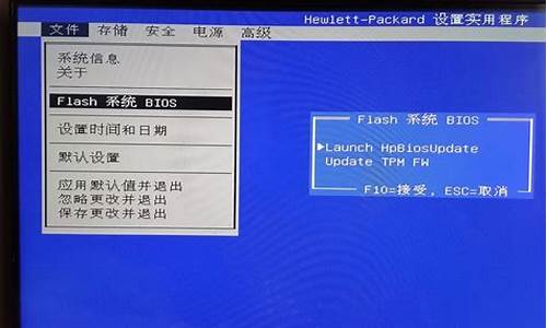 惠普bios设置u盘启动_惠普bios设置u盘启动项