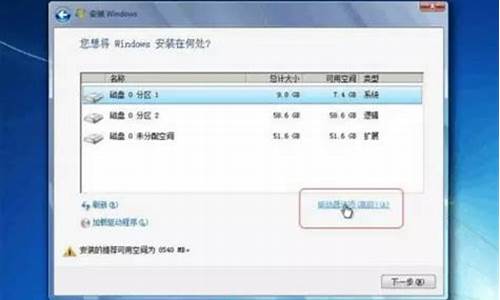 安装win7系统分区操作_安装win7系统分区操作方法