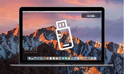 u盘制作mac系统启动盘_u盘制作mac启动盘无法识别怎么处理