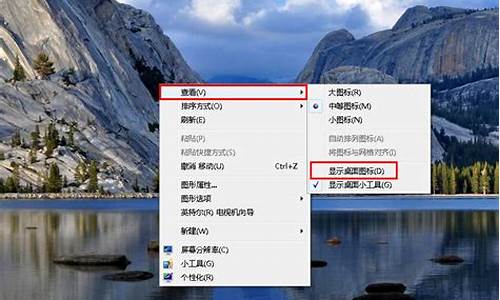 win7 显示桌面快捷按钮不见了怎么回事_win7 显示桌面快捷按钮不见了怎么回事儿