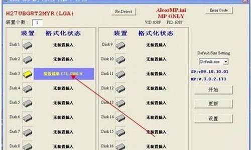 安国u盘量产工具怎么使用_安国u盘量产工具使用方法